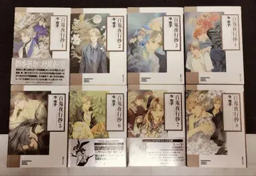 문고본 백귀야행초 1~18권 세트 이마이치코