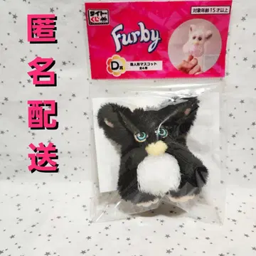 퍼비(Furby) 다이토 복권 손가락 인형 마스코트 D상 봉제 인형