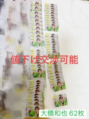 오하시 카즈야 Doki it 클리어 솔로 카드