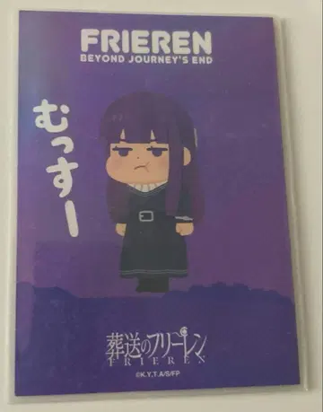 장송의 프리렌 페른 일러스트야 특전