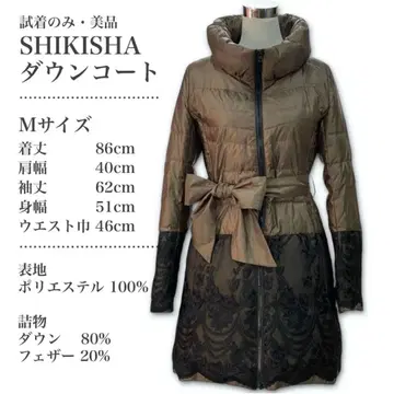 시착만 한 상품 새상품급 SHIKISHA 다운 코트 다운 자켓 M 브라운