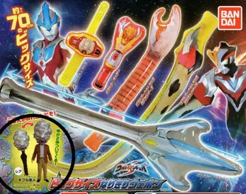 빅 사이즈키리 웨폰 레어 치블 외계인