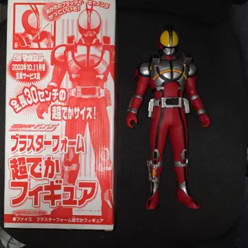 가면라이더 파이즈 블래스터 폼 초 대형 피규어