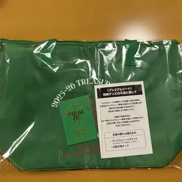 treasure 보물 업그레이드 혜택 후쿠오카