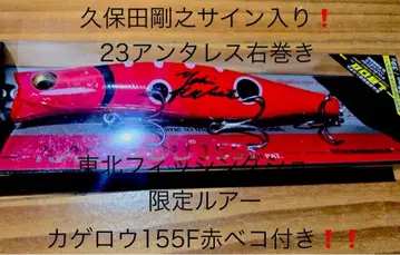 23 안타레스 DC Fishman 낚싯대 카게로우 155F 사인 포함