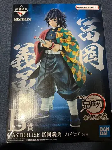 제일복권 귀멸의 칼날 masterlise 토미오카 기유 B상