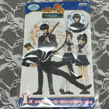 은혼 히지카타 토시로 야마자키 사가루 캔뱃지 세트