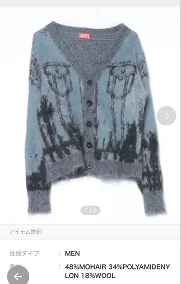 G 패턴 모헤어 혼방 이탈리아제 가디건