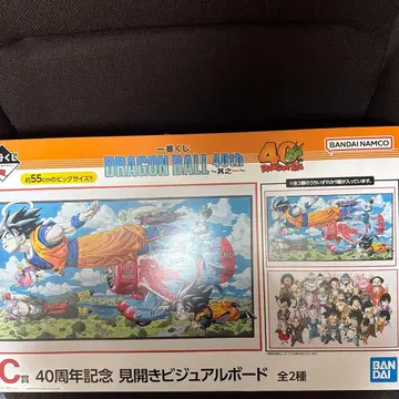 드래곤볼 제일복권 C상