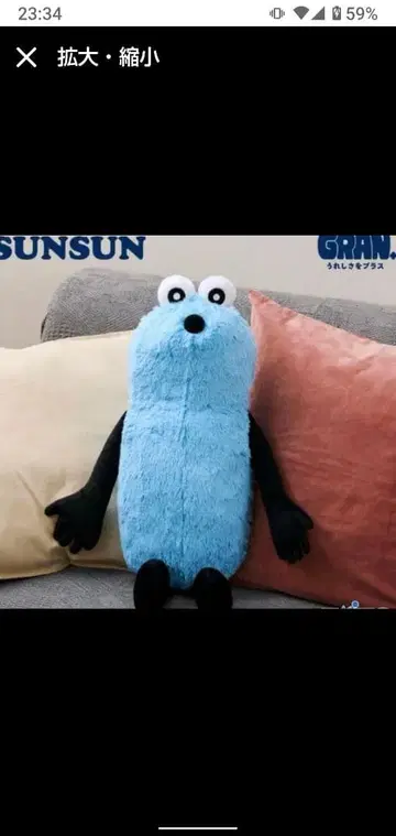 퍼펫 스 GRAN 봉제 인형