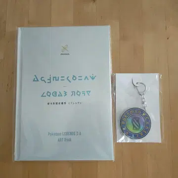 포켓몬 레전즈 ZA 특전 아트북 키링