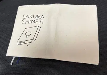 사쿠라 시메지 북커버
