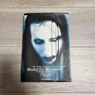 마릴린 맨슨 자서전