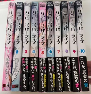 해피 슈가 라이프 코믹스