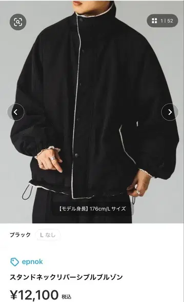 epnok 스탠드 넥 리버서블 블루종