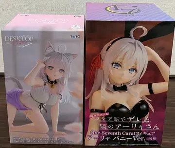 아리야 피규어 세트 총 2종