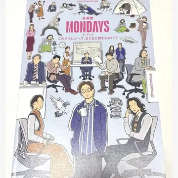MONDAYS 이 타임 루프, 아직 끝나지 않아!? 야부 코타 팜플렛