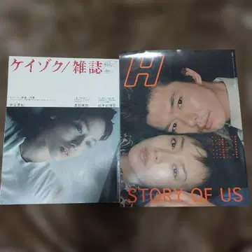 케이조쿠 잡지 세트 나카타니 미키 와타베 아츠로