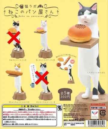 고양이의 빵집 가챠