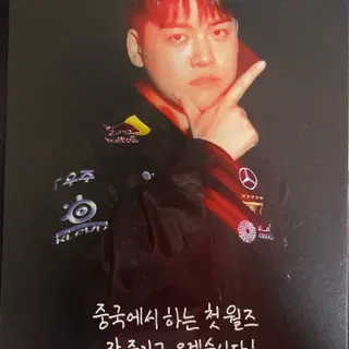 T1 롤파크 뷰잉파티 구마유시 엽서