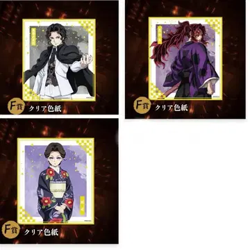 귀멸의 칼날 애니플렉스 복권 색지 키부츠지 무잔 코쿠시보 타마요