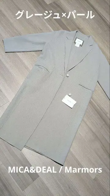 marmors 그레이지 x 펄 롱 코트