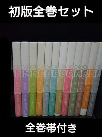 I's 아이즈 완전판 전권 세트