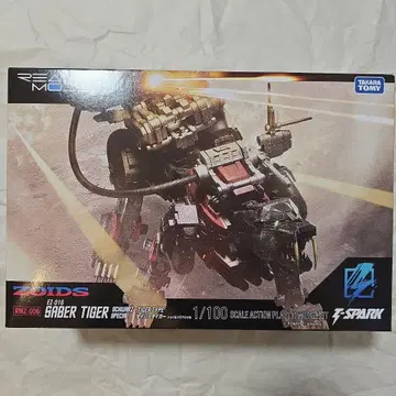 타미 리얼라이즈 모델 조이드