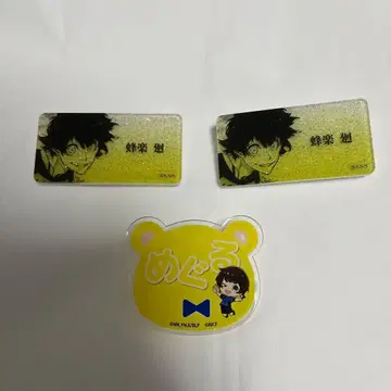 호우카이 네임 배지 세트 [ 즉시 구매 가능 ]