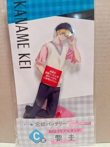 망각 배터리 복권 랙 카나메 C상