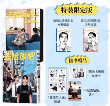 패밀리 레스토랑 가자 특장 한정판