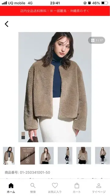 노카라 인조 모피 자켓 베이지