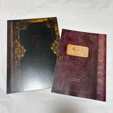 왕스테 장례 행렬의 왕 팜플렛 & 대본