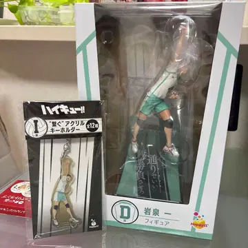 하이큐!! 해피 복권 이와이즈미 하지메 피규어 & 아크릴 키링