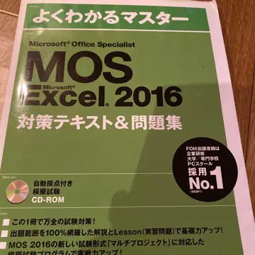 MOS Excel 2016 및 Word 2019 기초와 응용