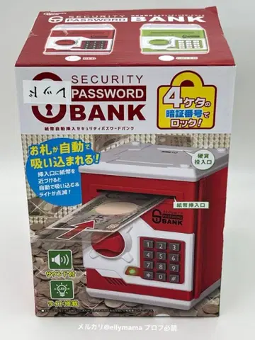 지폐 자동 삽입 시큐리티뱅크 레드 저금통