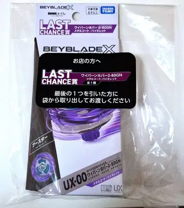 [라스트 원상] 와이번 호버 2-80GN 메탈 코트: 바이올렛