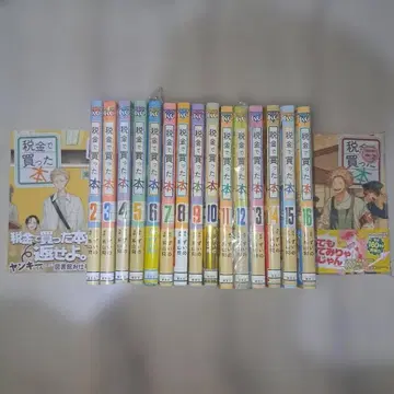 세금으로 산 책 (1~17권 세트)