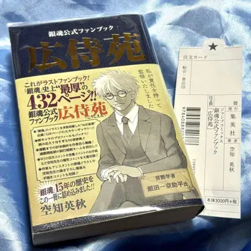 은혼 광자원 초판 오비 포함