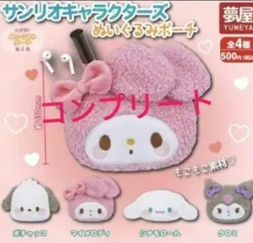산리오 sanrio 산리오 캐릭터즈 봉제 인형 파우치 마이멜로디