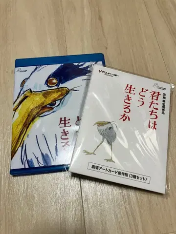 그대들은 어떻게 살 것인가 블루레이 극장 아트 카드 포함