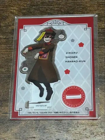 지박소년 하나코 군 아크릴 스탠드