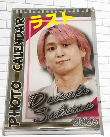 SixTONES 사쿠마 다이스케 탁상 달력 2026