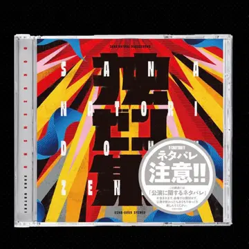 나토리 사나 독점 젠 테이프 + 은 테이프