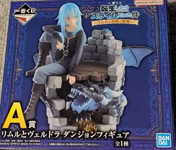 전생했더니 슬라임이었던 건에 대하여  제일복권 리무루와 동료와 악마 A상