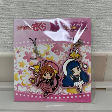 [ 익명 배송 ] 카드캡터 사쿠라 러버 스트랩 세트 사쿠라 & 토모요