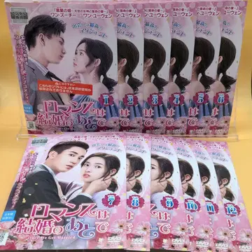 DVD 로맨스는 결혼 후에 전 12권