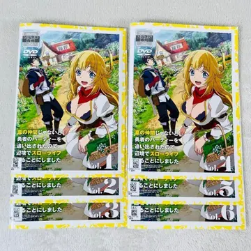 진정한 동료가 아니라는 이유로 용사 파티에서 추방되었으므로 렌탈용 DVD