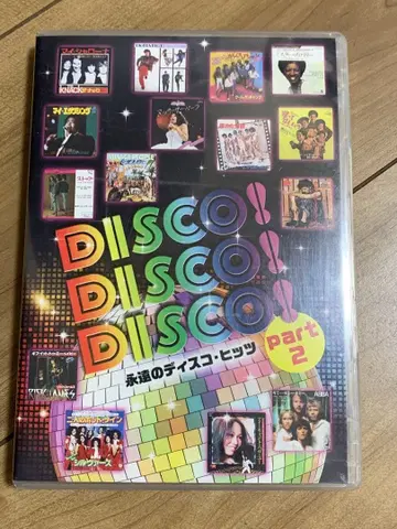 영원한 디스코 히트 3장 DISCO! DISCO! DISCO! part2