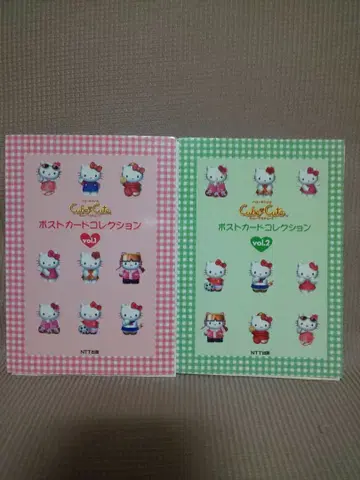 새상품급 레어 헬로키티 엽서 컬렉션 2권 세트 1998년